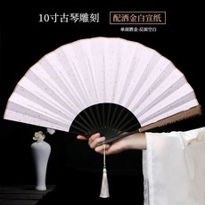 折扇 扇子 古琴鵰刻扇子折扇中國風男女式白色黑色空白灑金絹布宣紙扇麵定製, 1個, 10寸琴雕白灑金宣紙扇【含扇墜扇盒】