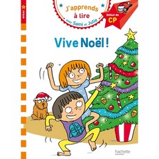 Hachette Éducation J'apprends à lire avec Sami et Julie 兒童法文讀本 - Vive Noël! 聖誕節主題繪本