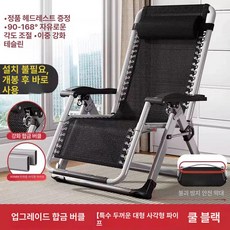 무중력 안락의자 구름쇼파 구름 라운지 구름의자, 1개, 럭셔리 체어 합금 락킹 업그레이드 A