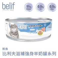 belif 滋補強身羊奶罐 鮪魚口味 貓咪濕糧 80克, 1個, 羊奶罐-鮪魚