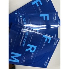 FRM P1一級中文教材一套3冊(簡中）彩色封面，內頁黑白