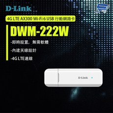 D-Link DWM-222W 4G LTE 行動網卡, 1個