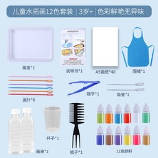 廣材料轉印水拓畫12色套裝 兒童水拓畫套餐手作DIY材料包濕拓畫壓克力顏料兒童初學者水拓畫顏料組濕拓畫材料繪畫, 1個