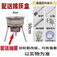 소각로 시골 아궁이 소각로 35cm 난로 캠핑 연통 농막, D. 45cm 개조 스토브  선물 가방  3랩, D. 45cm 개조 스토브  선물 가방  3랩