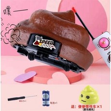 재미있는 선물 생일 만우절 똥모형 장난감 모양 리모컨 조작 무음, 2.DABA자동차(배터리+드라이버+소형차1), 1개