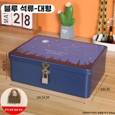 잠금장치 통장 상자 수납함 보관함 열쇠 자물쇠 사각박스