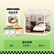 미니어처하우스 인형집 DIY미니어처하우스 미니어처소품 미니어쳐하우스 미니어쳐 DIY, 1개