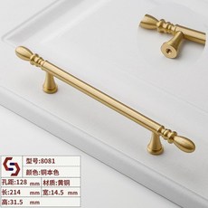 【199出貨】黃銅櫃門拉手 中式金色實心現代簡約輕奢高檔櫥櫃抽屜衣櫃單孔把手, 8081-128孔距, 1個