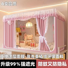 A類學生宿舍全包式遮光蚊帳, 櫻花粉蚊帳+防塵頂+簾子+支架全套,0.8m下鋪加厚烤漆支架送風扇杆