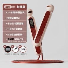 智能計數跳繩 健身燃脂塑身器, 胭脂粉【長繩款】, 1個