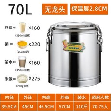 냉면 육수통 슬러쉬 30L 살얼음기계 단수도꼭지 기계 업소용 냉육수통 특두꺼운 보온통, J. 70L 여분의 두꺼운 절연 배럴 수도꼭지 없음