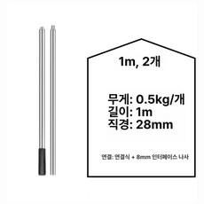 전지톱 가지치기 연장 1.5~5m 원예용 고지톱
