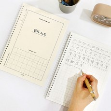 인디고 어른학습지 한자 노트, 한자노트