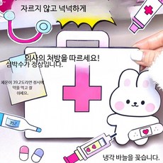 어린이 DIY 공예 키트 조용한 놀이방 장난감 세트 미용실 만들기 창의력 놀이 도구 포함, 1개, B_절단 불필요 작은 토끼 패키지