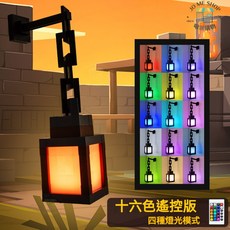 Minecraft 像素燈 麥塊 氛圍燈 燈籠燈 床頭小夜燈, 16色燈籠燈+掛鏈+3M膠(充電遙控版)