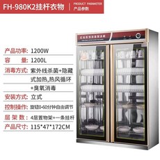 의류 소독기 업소용 저온 멸균 살균기, L. 980L 더블 도어 빨간 다이아몬드 청소