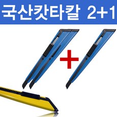 Barrier 국산캇타칼 201 2+1, 1개