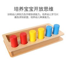 兒童益智三色圓柱嵌盒玩具，鍛鍊手眼協調、顏色認知、思維訓練, 1個, 新款三色圓柱嵌盒