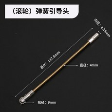 電工穿線拉線神器套組：多功能引線頭、穿管器配件，輕鬆穿線不費力, 1個, 徑4.3mm彈簧穿引頭（滾輪頭）5個