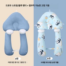 데이희 유아용목베개 유아용목배게 아기목베개, 2세대 분리형 [안심+형성] 블루판다 - 통기