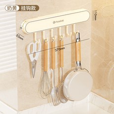 全店精選 廚房刀架置物架 吸盤式刀具收納架 免打孔一體掛鈎剷子勺子掛架, 1個, 奶黃掛鉤款 （37cm+帶6掛鉤）