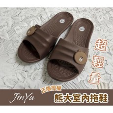 LINE FRIENDS 熊大立體造型兒童室內拖鞋 超輕量EVA防滑浴室拖鞋