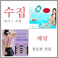 8자 텐셔너 오프숄더 미등신기 어깨 목 스트레치 밴드 스트링 가정용 등판 트레이닝 피트니스, 색깔6, 1팩얻을1얇은다리유물