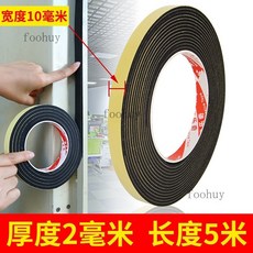 台灣出貨 熱賣 海綿膠條eva海綿膠帶 單面黑色泡棉膠貼 加厚泡沫海棉條 防震墊條 緩衝防撞汽車隔音強力粘膠, 1個, 10mm寬*5米長【2mm厚】