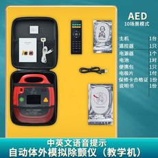 심폐소생술애니 인형 마네킹 CPR 애니 상반신 처치 교육 모형, M. AED 시뮬레이터