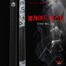 [보타르]블레이드 마스터 핸드 그립 큐대그립 당구용품/무료배송, 화이트