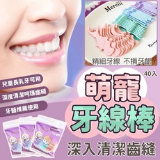 萌寵造型兒童牙線棒, 1個, 40