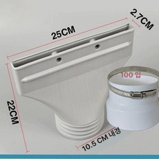 이동식에어컨 배기호스 창문 틈새 배출구 연결구 납작 노즐 커넥터, I. 10cm미니플랫연결구(어댑터포함)