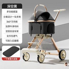 寵物推車 輕便可折疊 寵物外出推車 狗狗推車 貓咪推車 中小型犬適用, 深空黑（一鍵收車 車包分離）, 1個