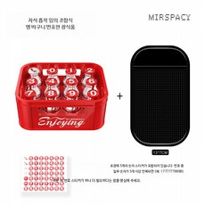 텀블러 바스켓 형태 주차번호판 마그네틱 메탈 차량용 임시 전화번호 표시대, 1개, 5_클래식 레드 PU 미끄럼 방지