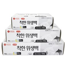 롯데이라이프 착한 위생백 소형 17cm x 25cm 100p + 중형 25cm x 35cm 100p + 대형 30cm x 40cm 100p, 혼합, 1세트