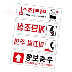 에버템즈 아크릴 안전 주의 안내판 미끄럼주의표지판 계단조심스티커, U3570미끄럼주의