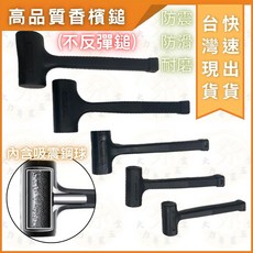 大力專業五金 不反彈香檳鎚 防震防滑耐磨 內含吸震鋼球 3LB, 1個, 3LP