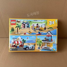 레고 31138 3-in-1 비치 캠퍼 키즈 퍼즐 빌딩 벽돌 장난감 선물