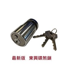 東興碟煞鎖, 1個