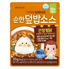 아이배냇 베베 처음먹는 순한 소스, 50g, 10개, 간장찜닭