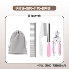 貓咪電動剃腳毛器狗狗修腳器貓腳底修毛專用電推剪寵物剃毛器, 1個, 絨布袋加鋼梳加針梳加指甲套5件套:寵物2檔修腳毛專用