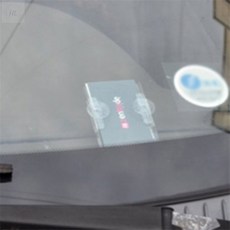 하엘 스토어 주차케이스 차량주차스티커부착판, 흡착판