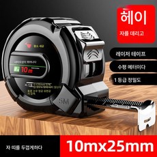 블랙테크 형광줄자 수입 고급 줄자 3m 5m 7.5m 10m 두께 케이스 미터자 방수, 색깔11, 1개