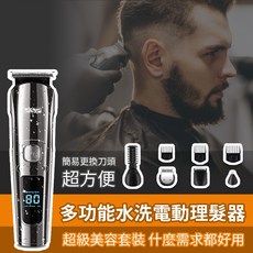 DSP 多功能水洗電動理髮器 6合1套裝