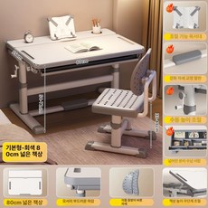 의자 높이조절 책상 조립식, 스탠다드 그레이