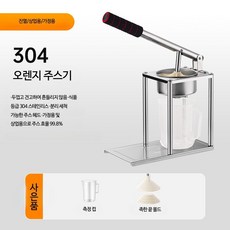 석류 주스기 착즙기 수동 소형 가정용 소형 착즙기 미니착즙기 휴대용 USB충전 무선 핸드형 과일착즙기 과채착즙기 홈카페 착즙기 주스기 믹서기 전동착즙기 다기능 저소음 1인가구, 뾰족상단 스틸 주서기+300ml컵, 단일 모델