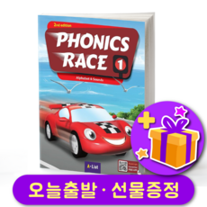 파닉스 레이스 Phonics Race 1