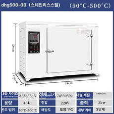 산업용 열풍 소형 전기 세로형 배양 실험용 건조기 송풍, 표준 DHG500 - 00 50-500 C, 기본 색상