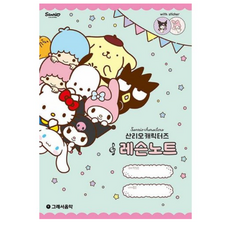 그래서음악 산리오캐릭터즈 레슨노트, 단품, 단품