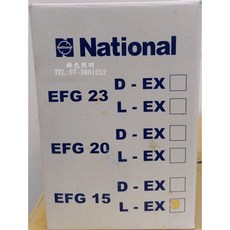 National 綠色照明 EFG 23, 1個, 燈泡色 EFG15L-EX